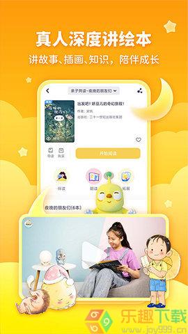 童伴成长图1