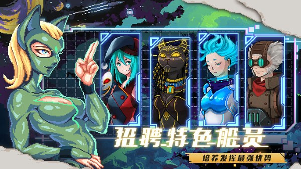 像素星舰手机版图3