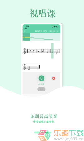 音符玩家图1