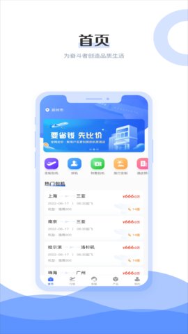 杉禾航空图2