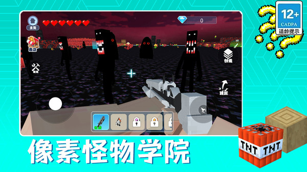像素怪物学院图1