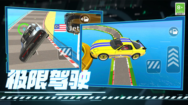 极限驾驶赛车图2