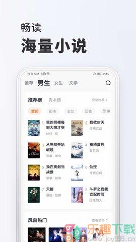 全免小说截图2