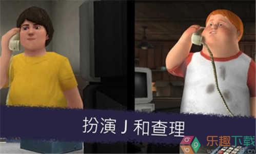 恐怖冰淇淋8IceScream8图3