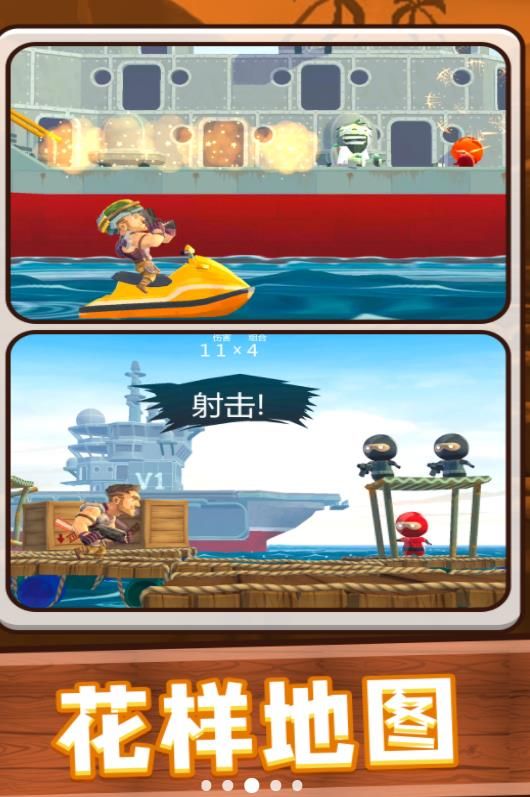 3D梦幻射击游戏图1