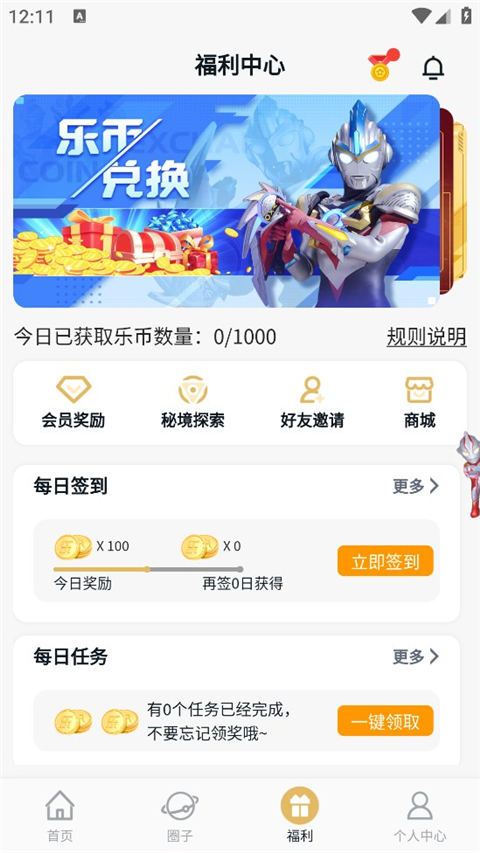 乐社区图5