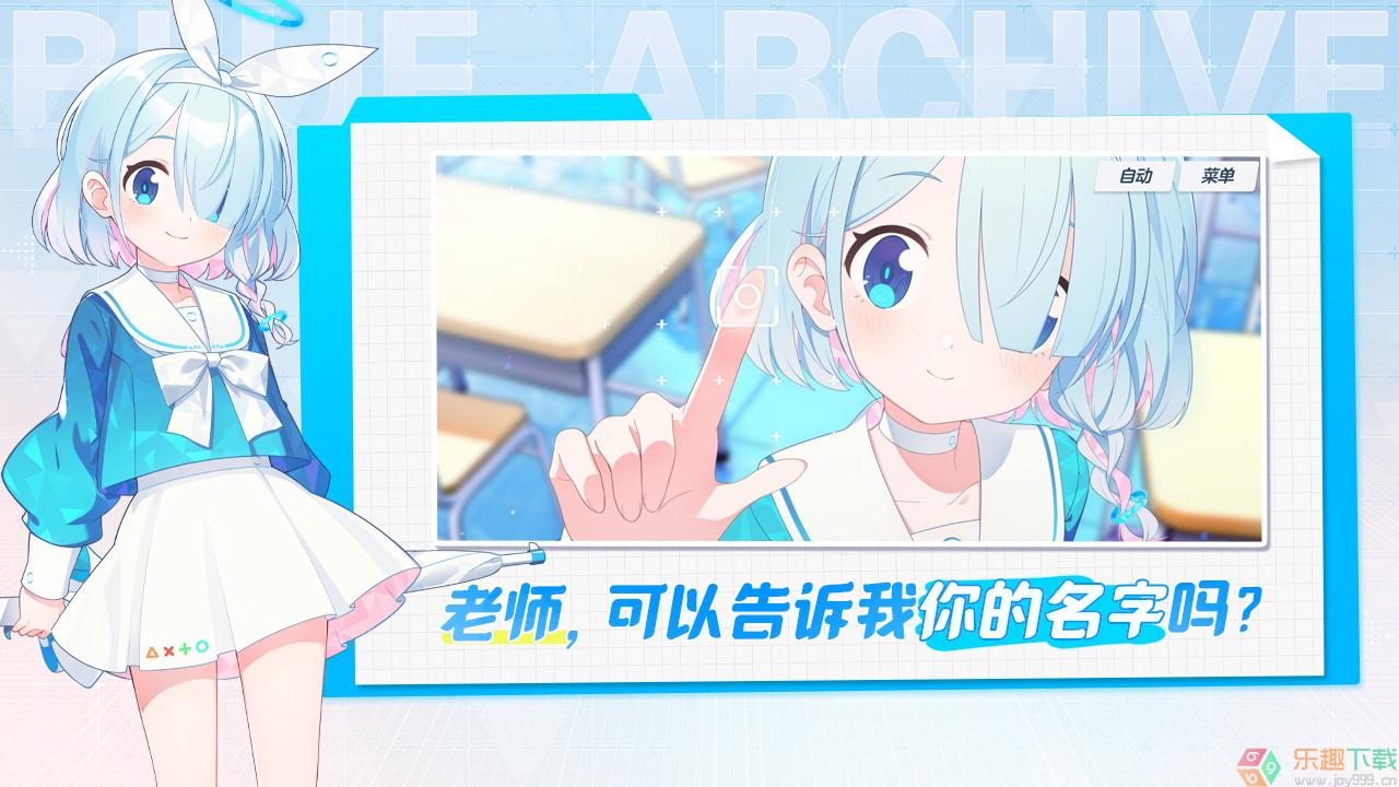 蔚蓝档案国际服最新版BlueArchive图1