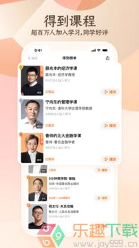 得到官方版图3