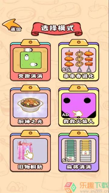要涨脑汁了图3