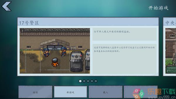 逃脱者2中文版免费图1