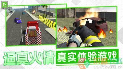 城市救援小队模拟图2
