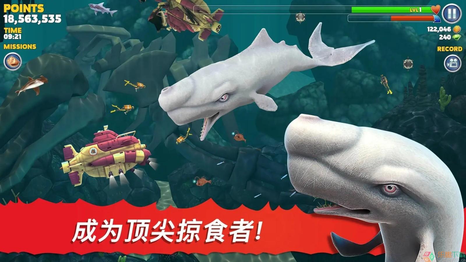 饥饿鲨进化国际服HungryShark图1