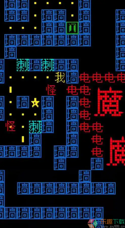 趣味文字世界图3