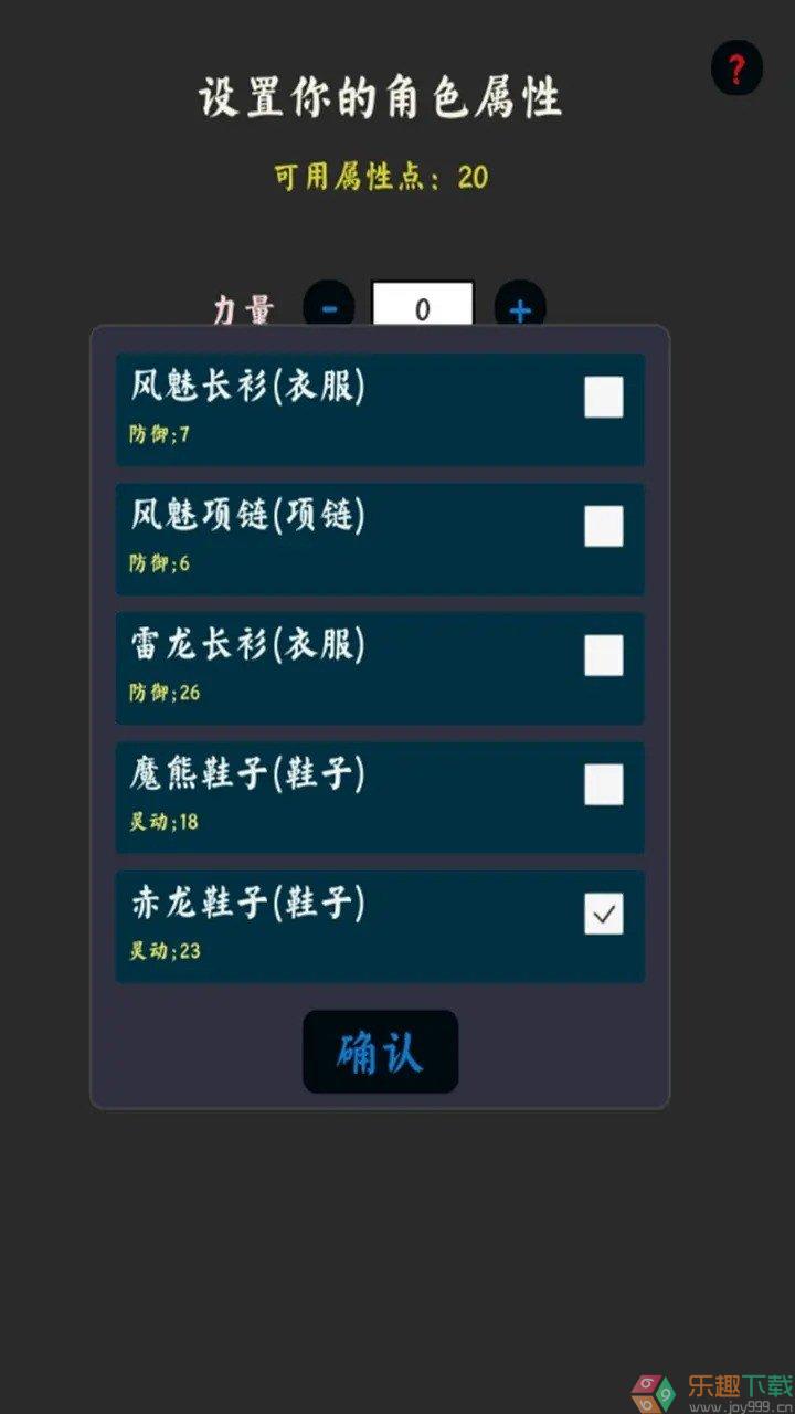 你能通关算我输手游下载截图1