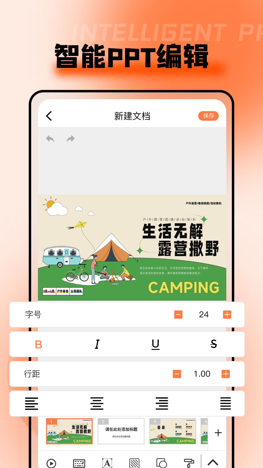 PPT模板市场图2