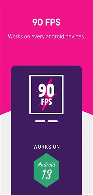 90fps画质助手国际服官方正版图3