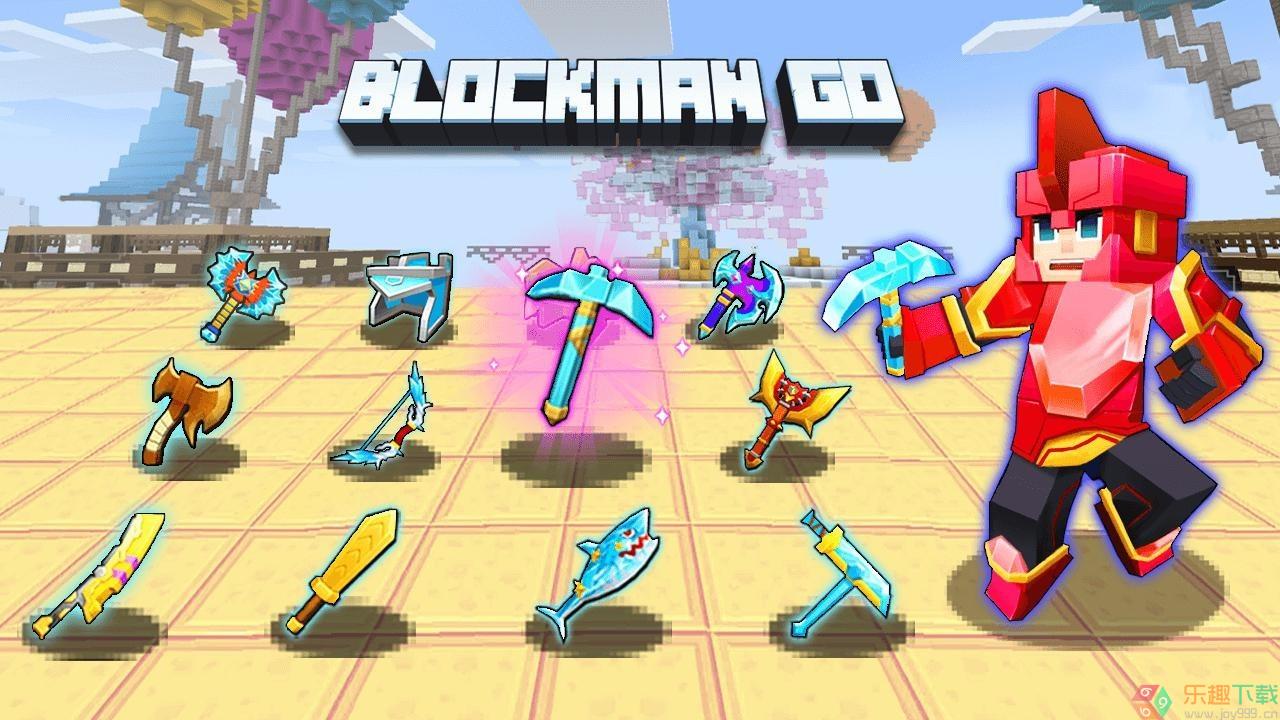 方块堡垒BlockmanGO图1