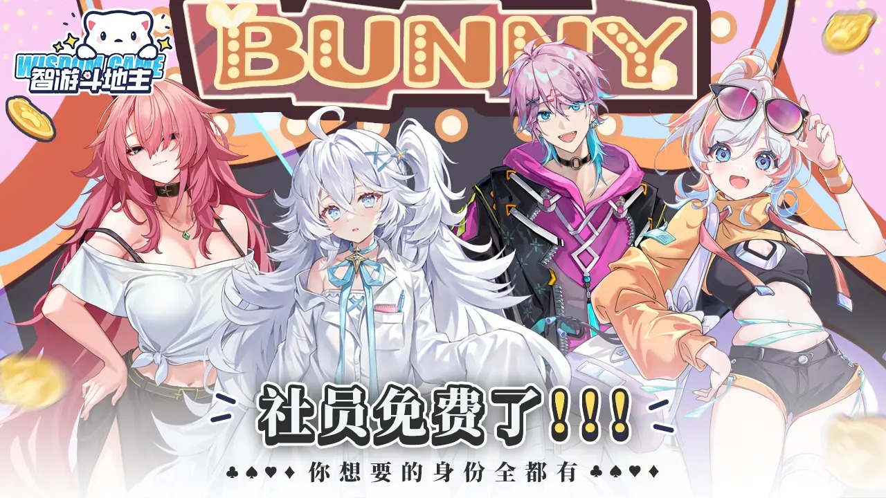 智游斗地主图2
