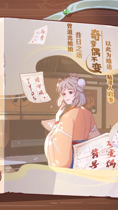 竹马胭脂铺破解版内置菜单图1