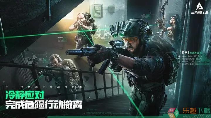 三角洲行动国际服手游图1