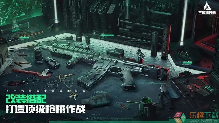 三角洲行动国际服手游图3