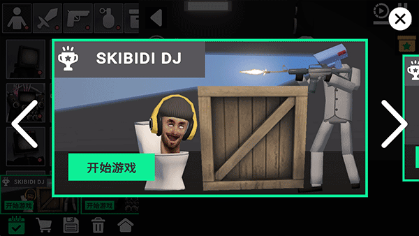 3d布娃娃沙盒游乐场最新版本图3