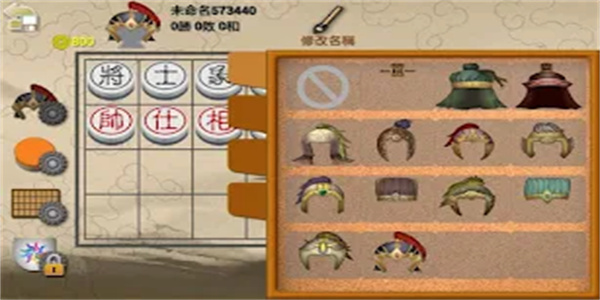 暗棋2单机版图1