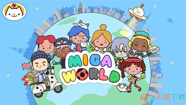 migaworld图1