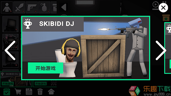 3d布娃娃沙盒游乐场最新版本图2