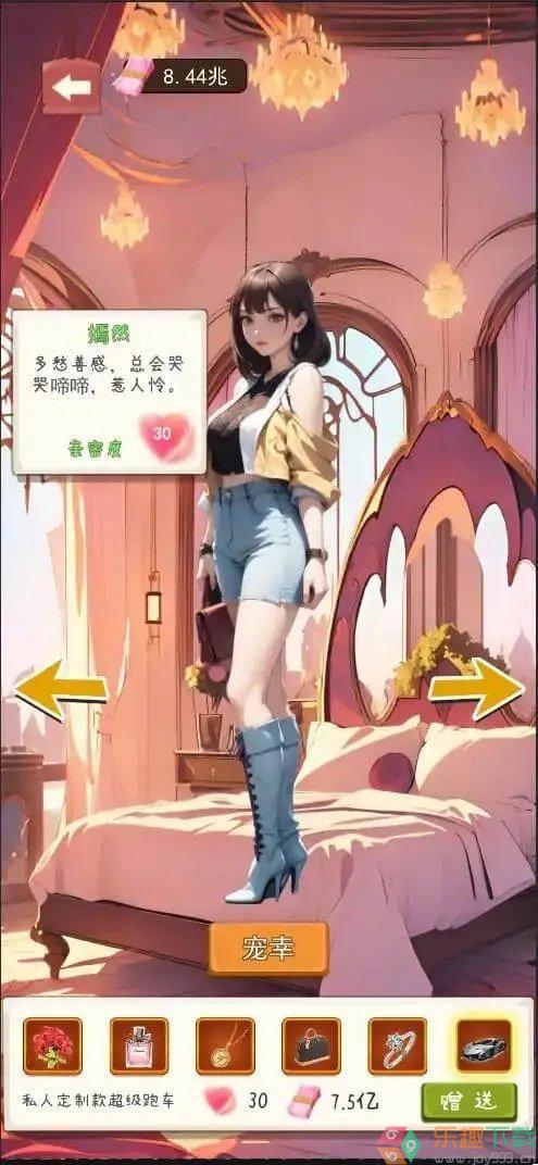 绝对废材图2