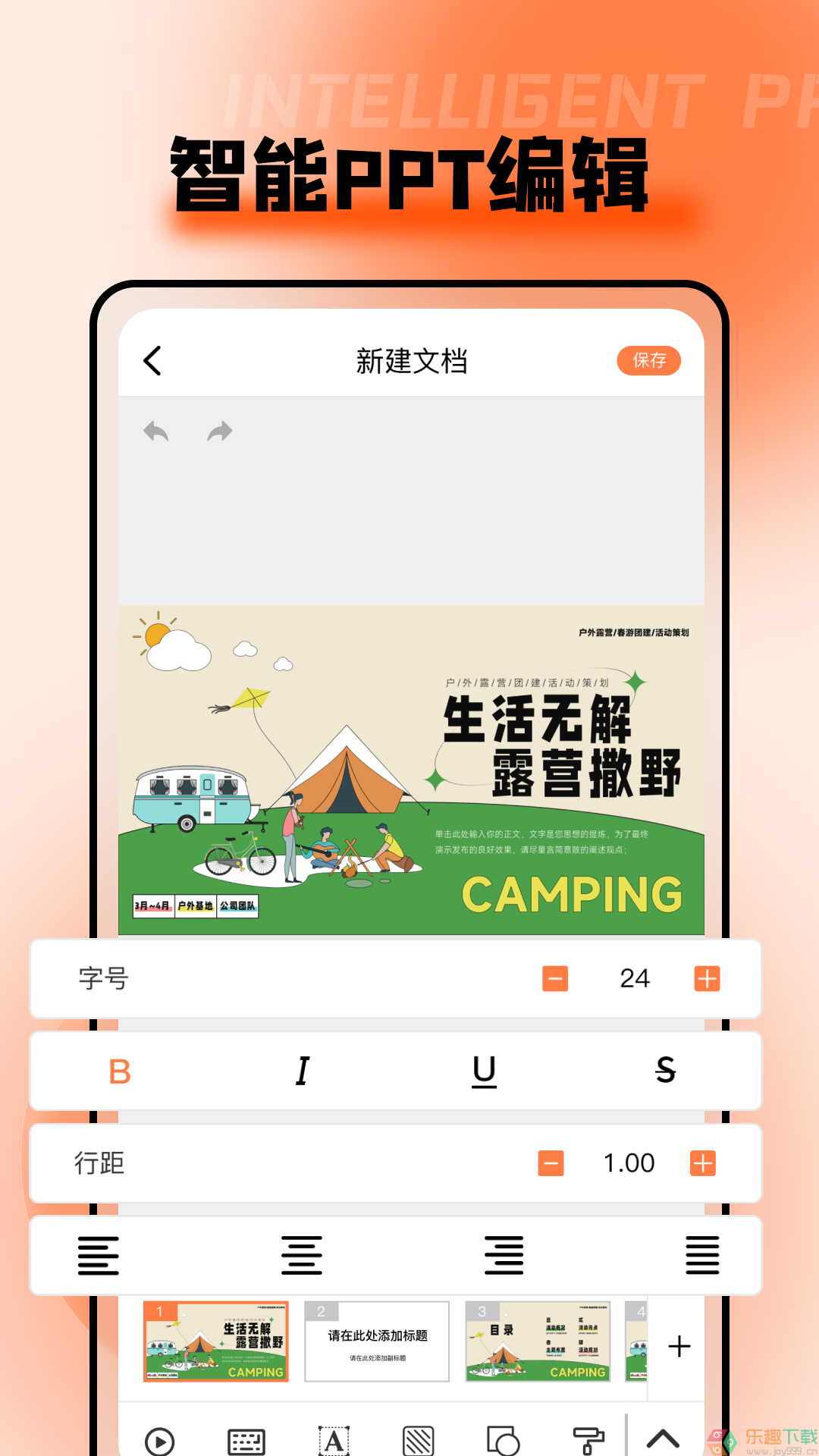PPT模板市场图1