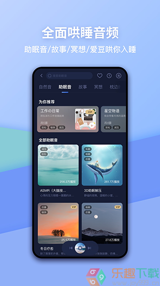 蜗牛睡眠免费最新版图3