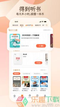 得到官方版图1