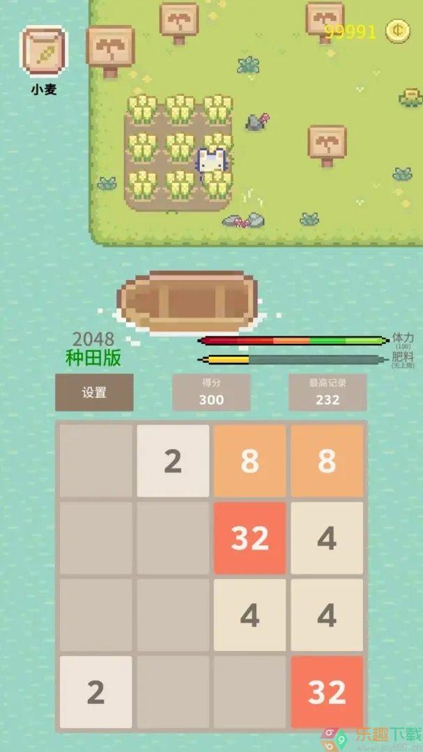 2048种田版图1