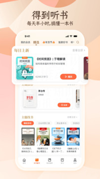 得到官方版图2