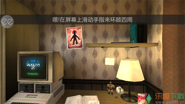 恐怖冰淇淋2手机版1.1.9图3