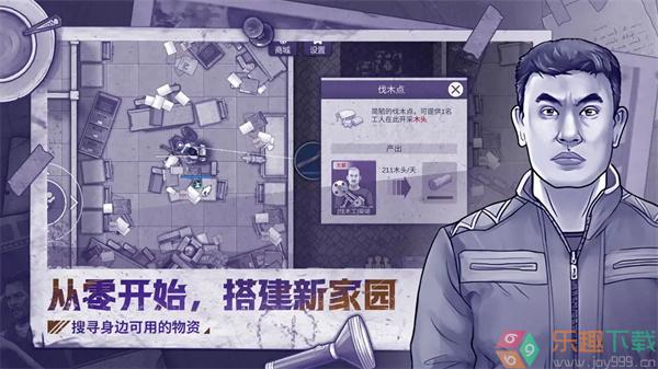 阿瑞斯病毒2手游图2