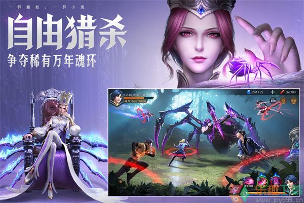 斗罗大陆h5正版服9.6.7图1