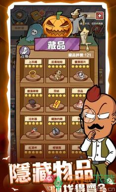 开个密室馆破解版无限钞票图1