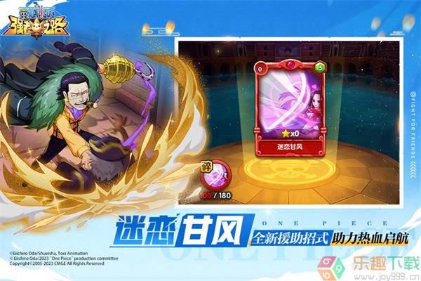 航海王强者之路果盘版图1