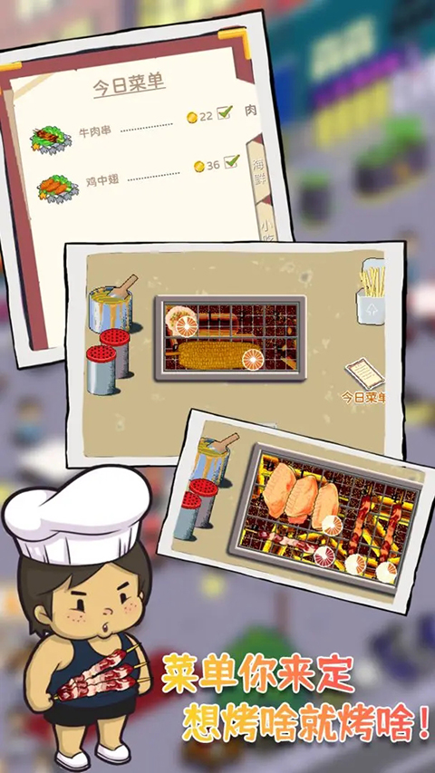 深夜的烧烤店图2