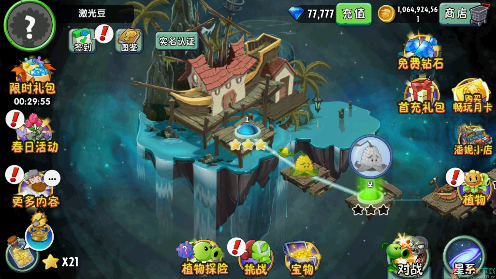 植物大战僵尸2魔改版PlantsVsZombies2图1