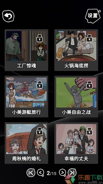 神奇脑洞大反转图4