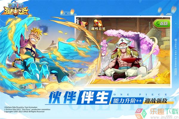 航海王强者之路红包版图2