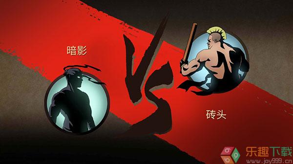 暗影格斗2中文版图2