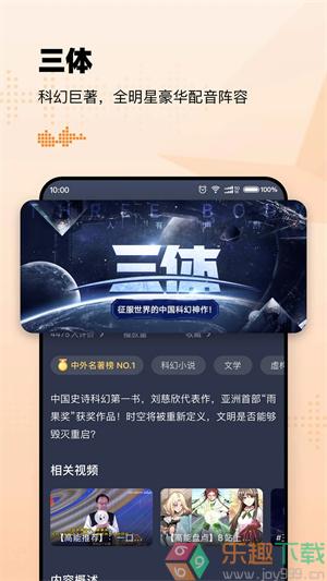 懒人听书高级版图3