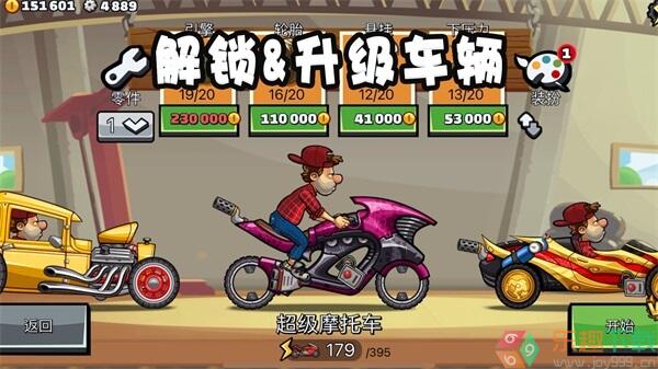 登山赛车2国际服图3