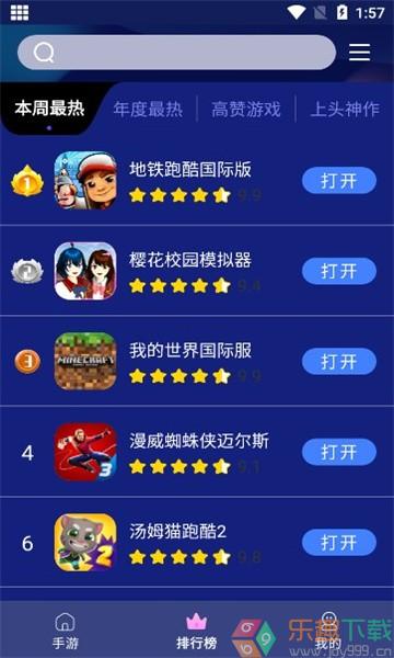 巨蛋乐园图2