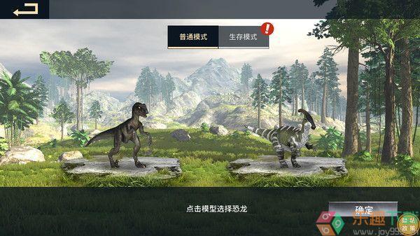 暴虐恐龙图2