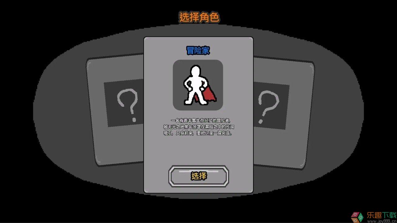 无光之地0.3图2